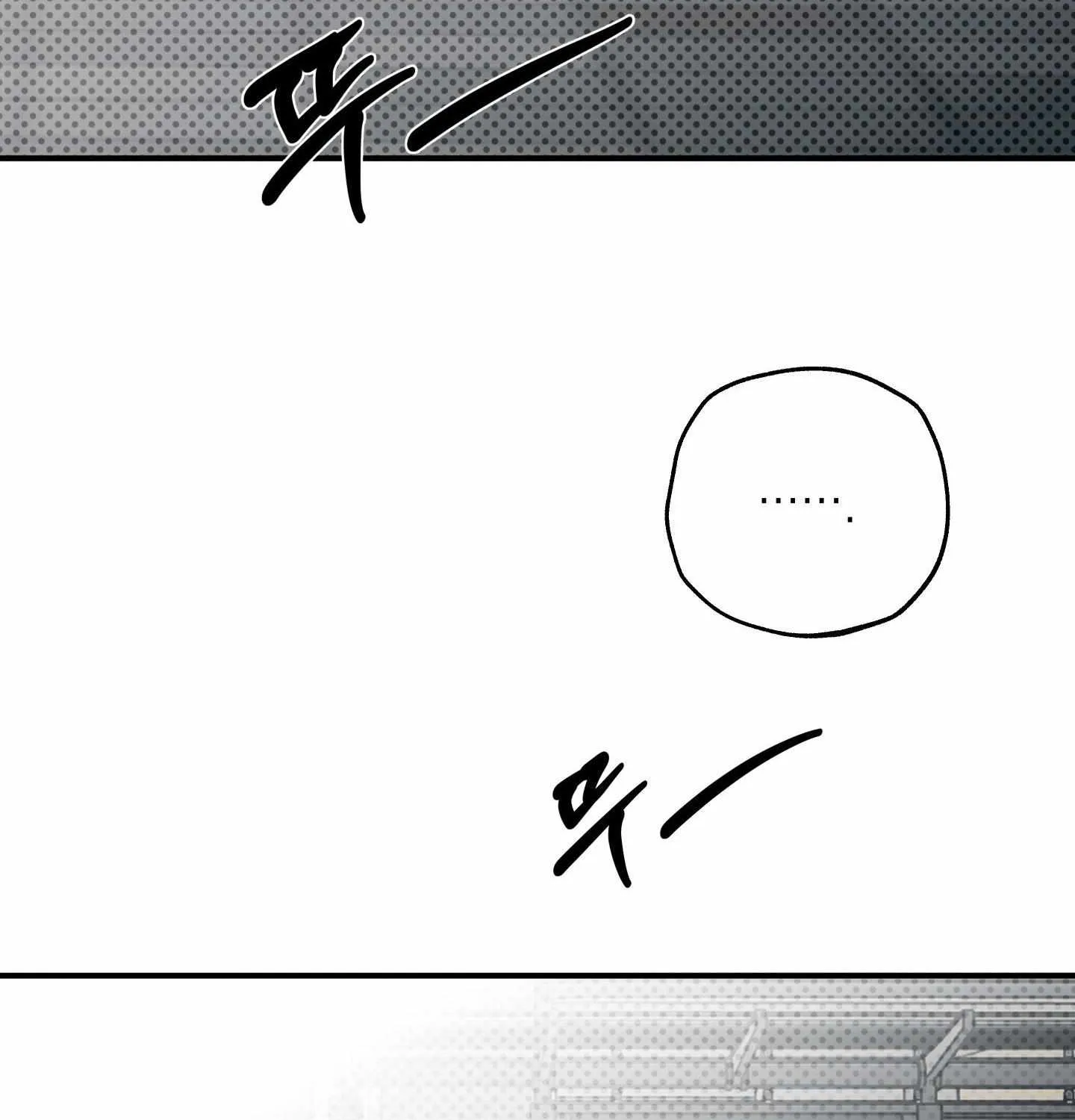Read La Méche chapter 1 image 41 on Lezhin