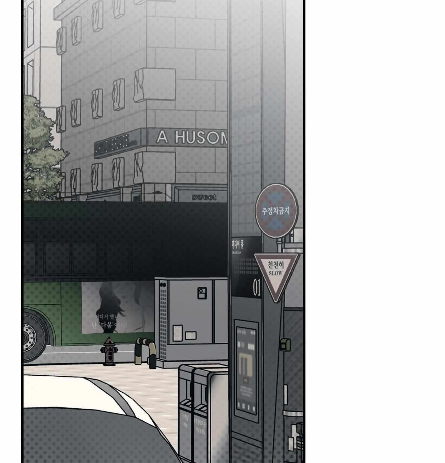 Read La Méche chapter 1 image 5 on Lezhin