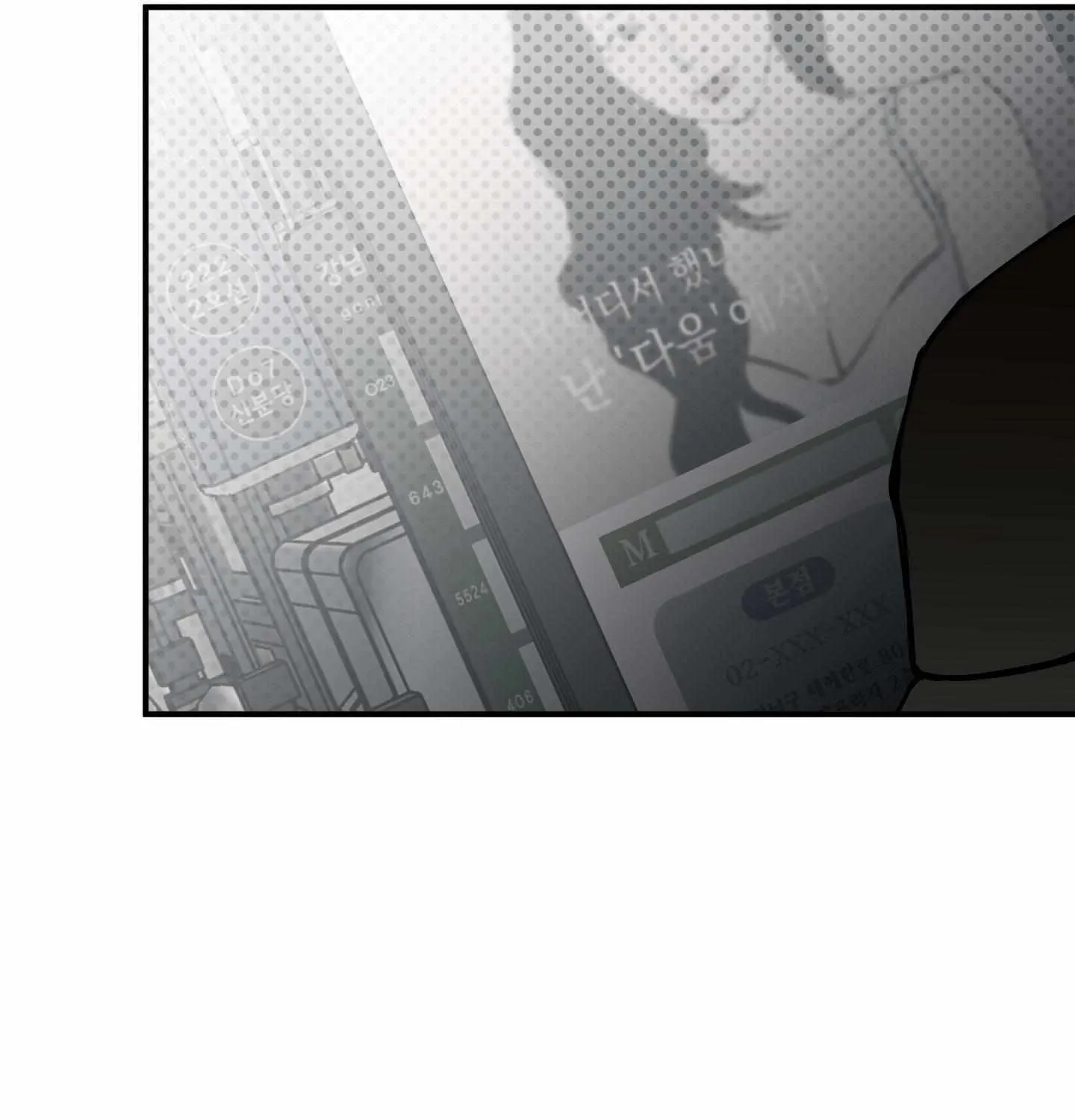 Read La Méche chapter 1 image 7 on Lezhin