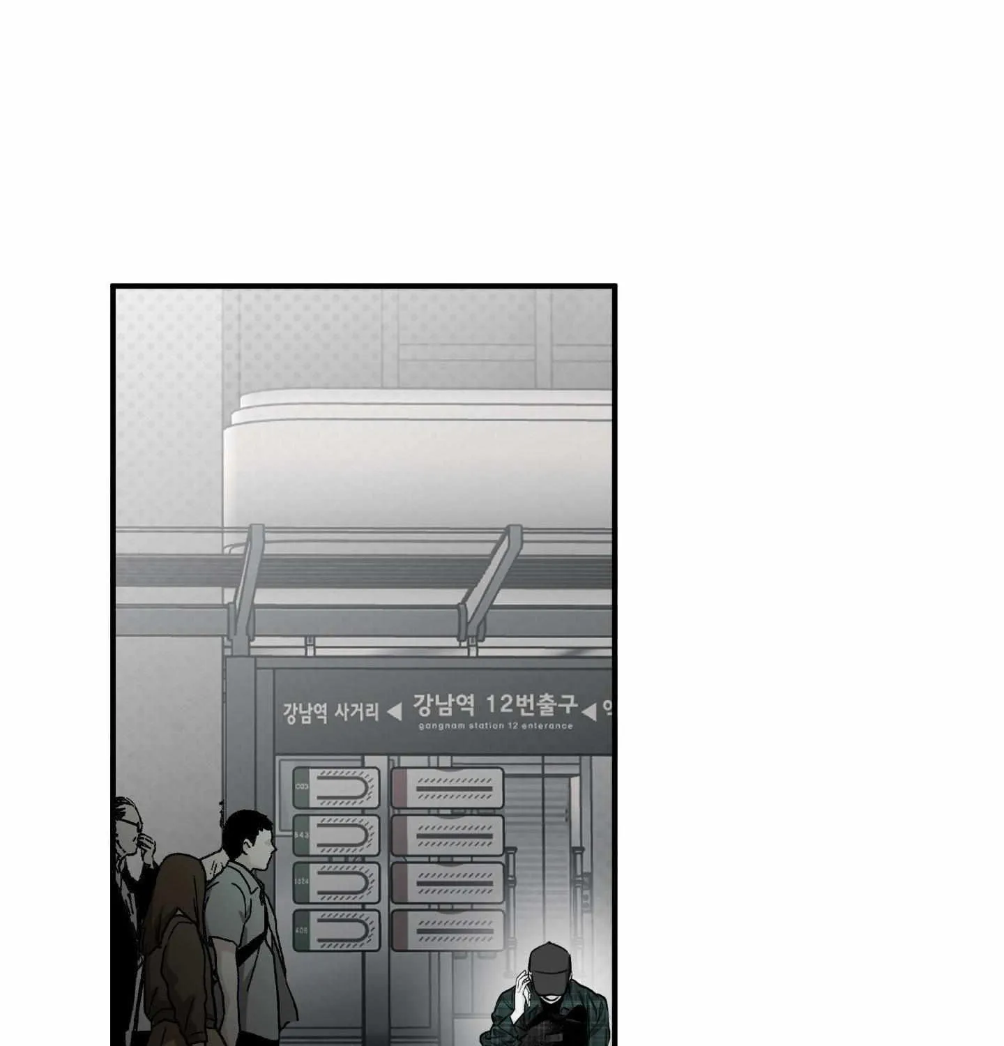 Read La Méche chapter 1 image 8 on Lezhin