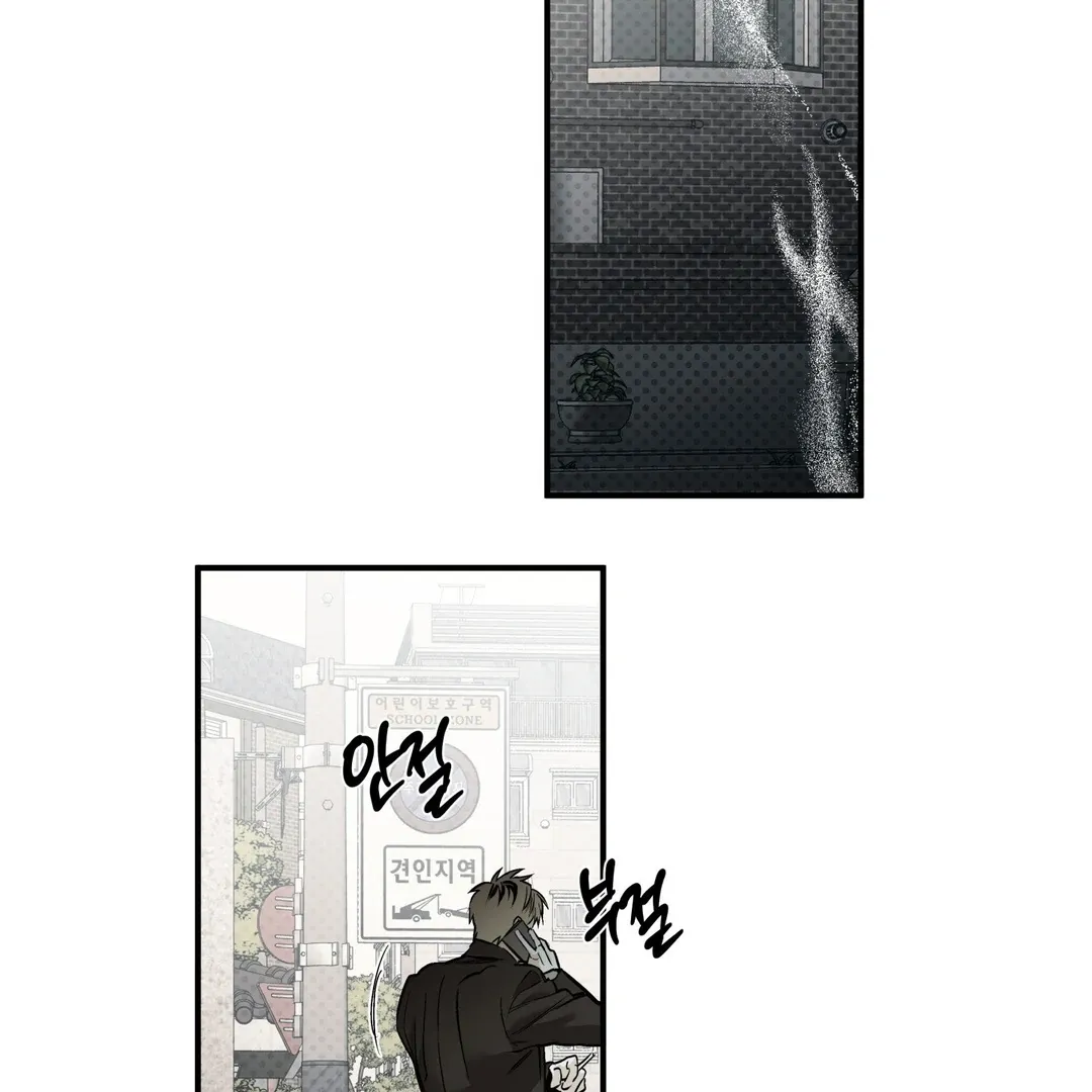Read La Méche chapter 5 image 5 on Lezhin