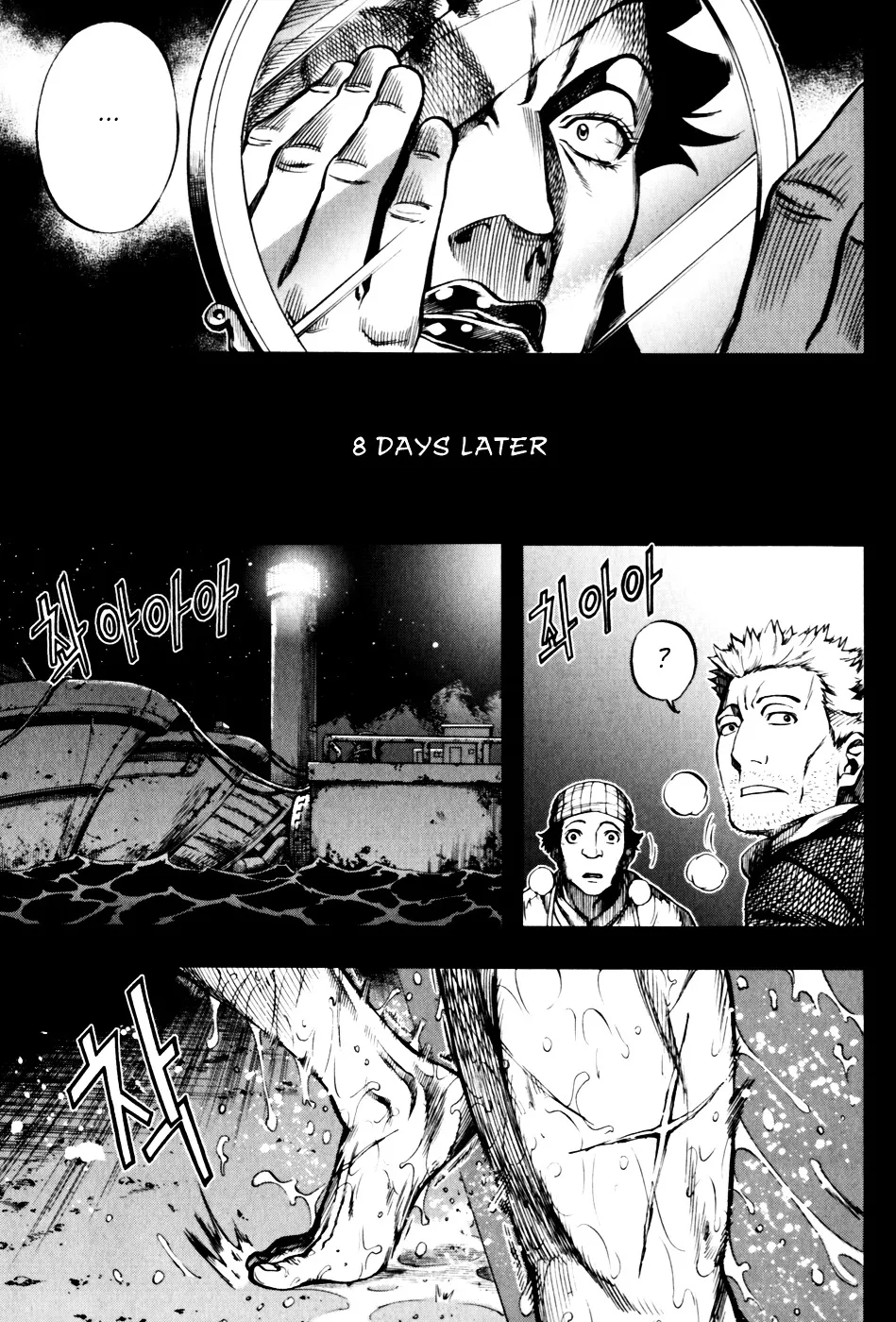 Read La Mosca chapter 0 image 10 on Lezhin