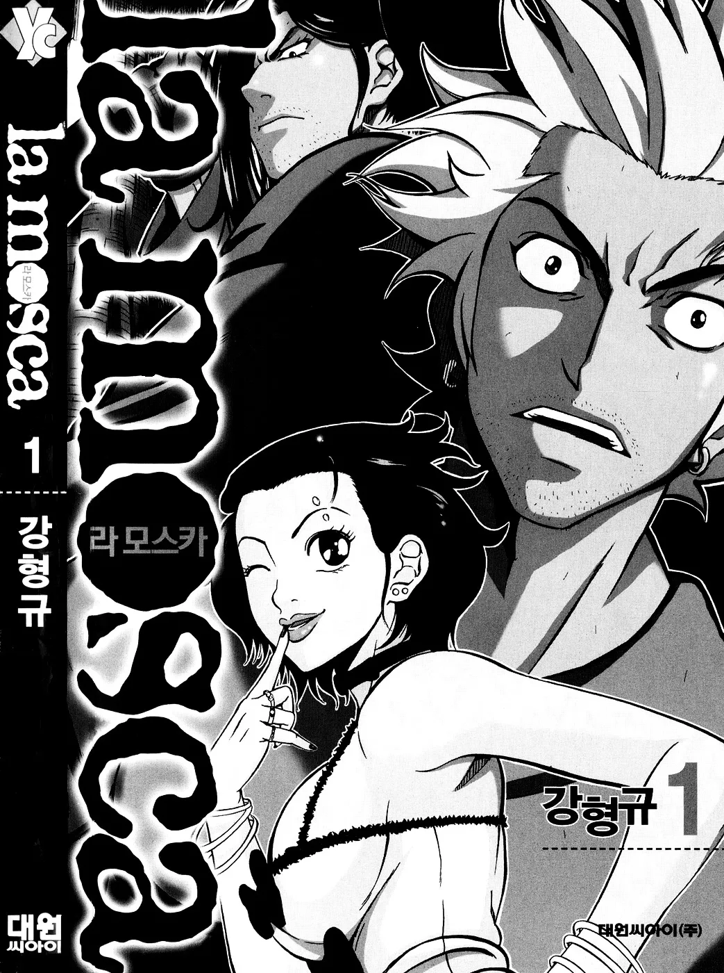 Read La Mosca chapter 1 image 3 on Lezhin