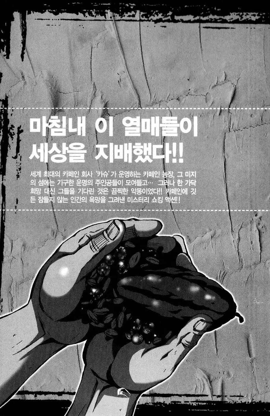 Read La Mosca chapter 1 image 4 on Lezhin