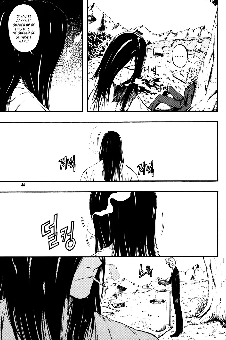 Read La Mosca chapter 16 image 12 on Lezhin
