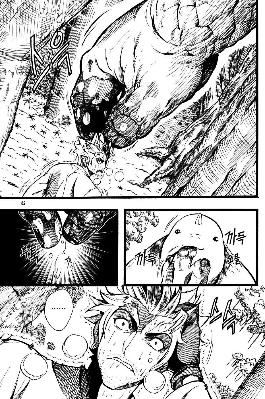 Read La Mosca chapter 3 image 11 on Lezhin