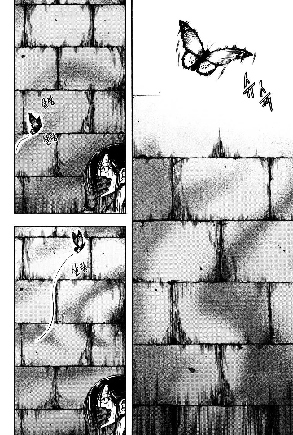 Read La Mosca chapter 30 image 14 on Lezhin