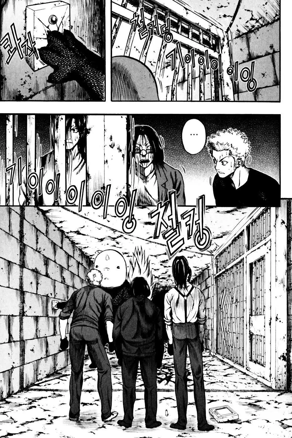 Read La Mosca chapter 31 image 5 on Lezhin