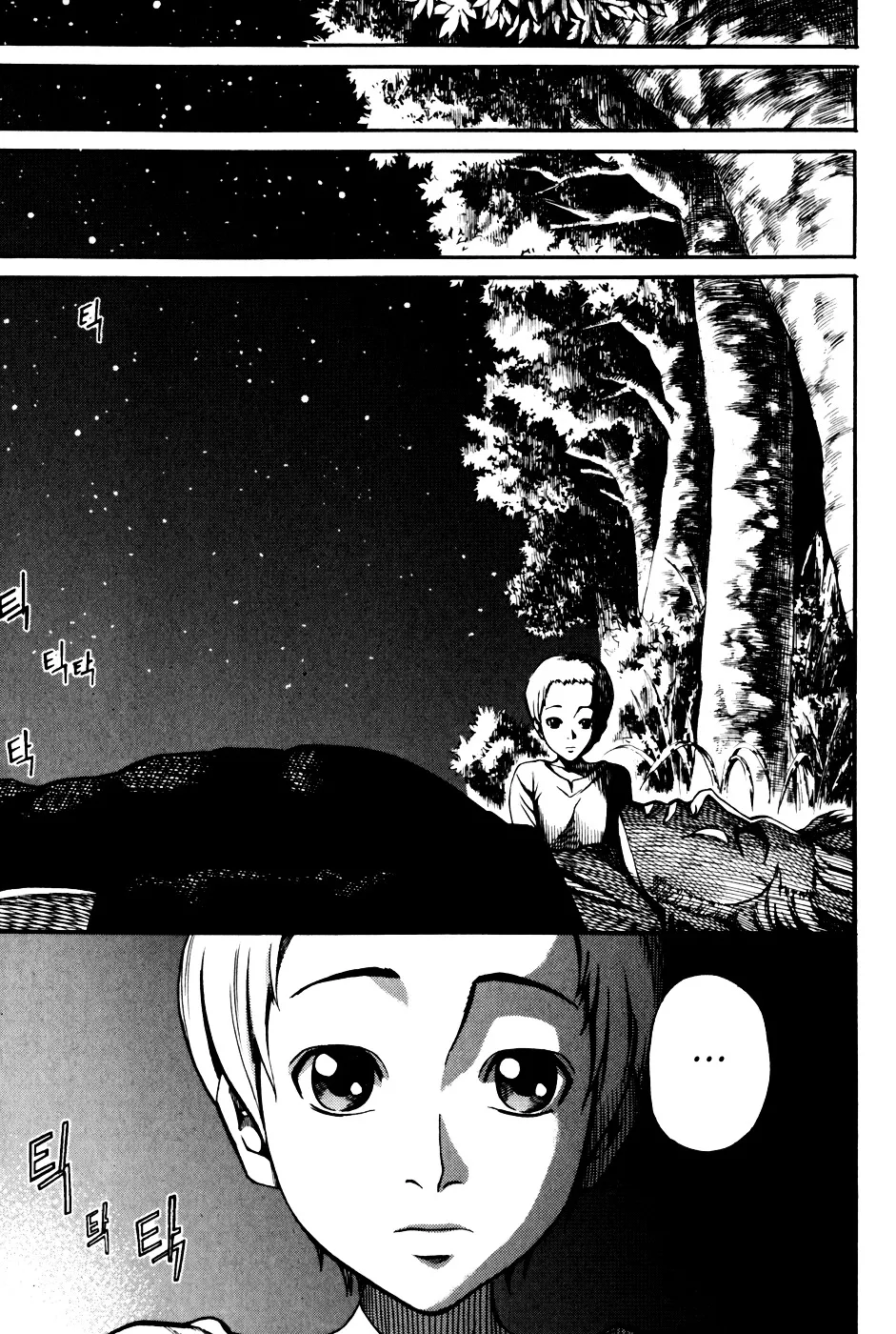 Read La Mosca chapter 34.5 image 2 on Lezhin
