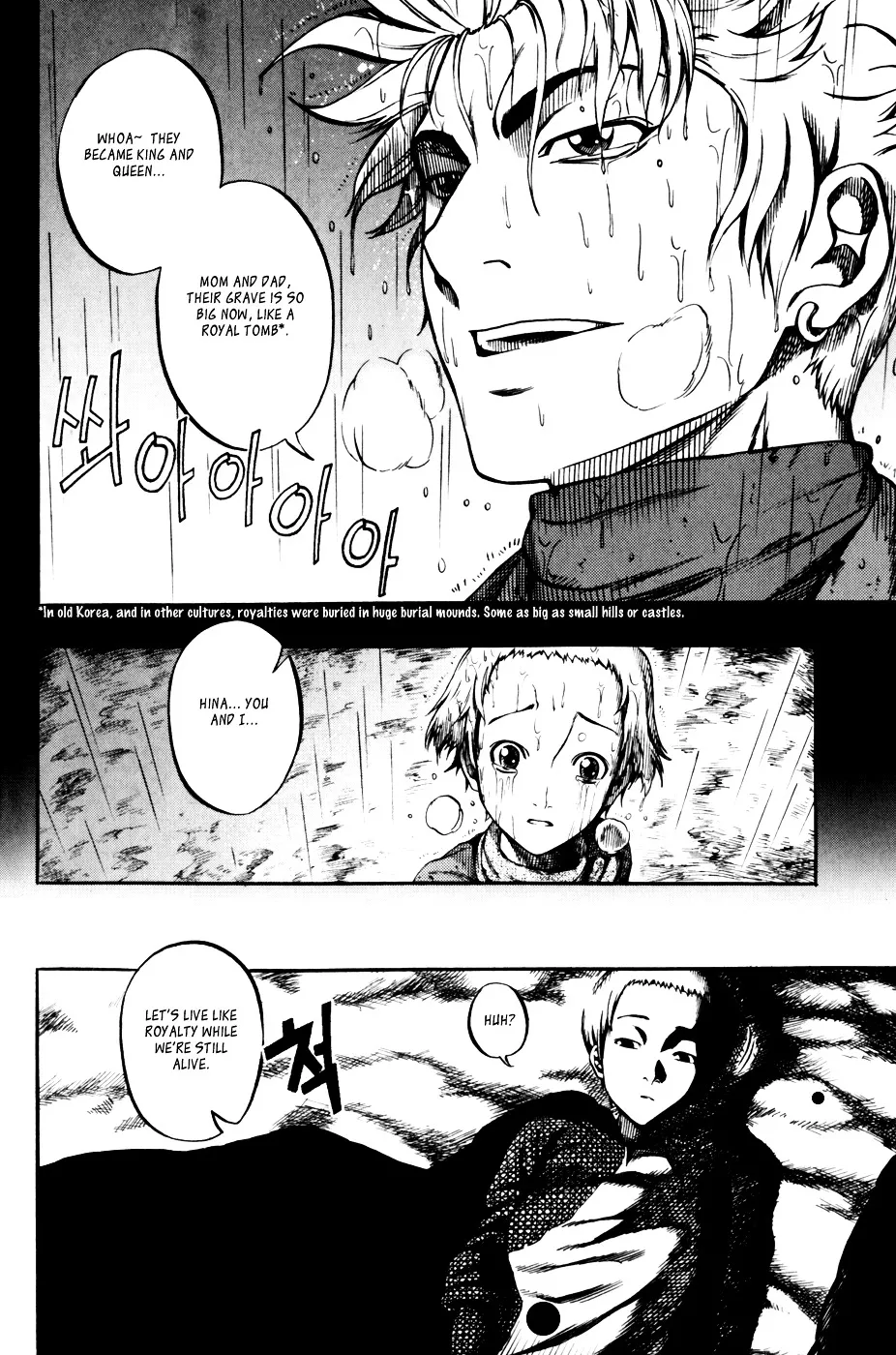 Read La Mosca chapter 34.5 image 5 on Lezhin