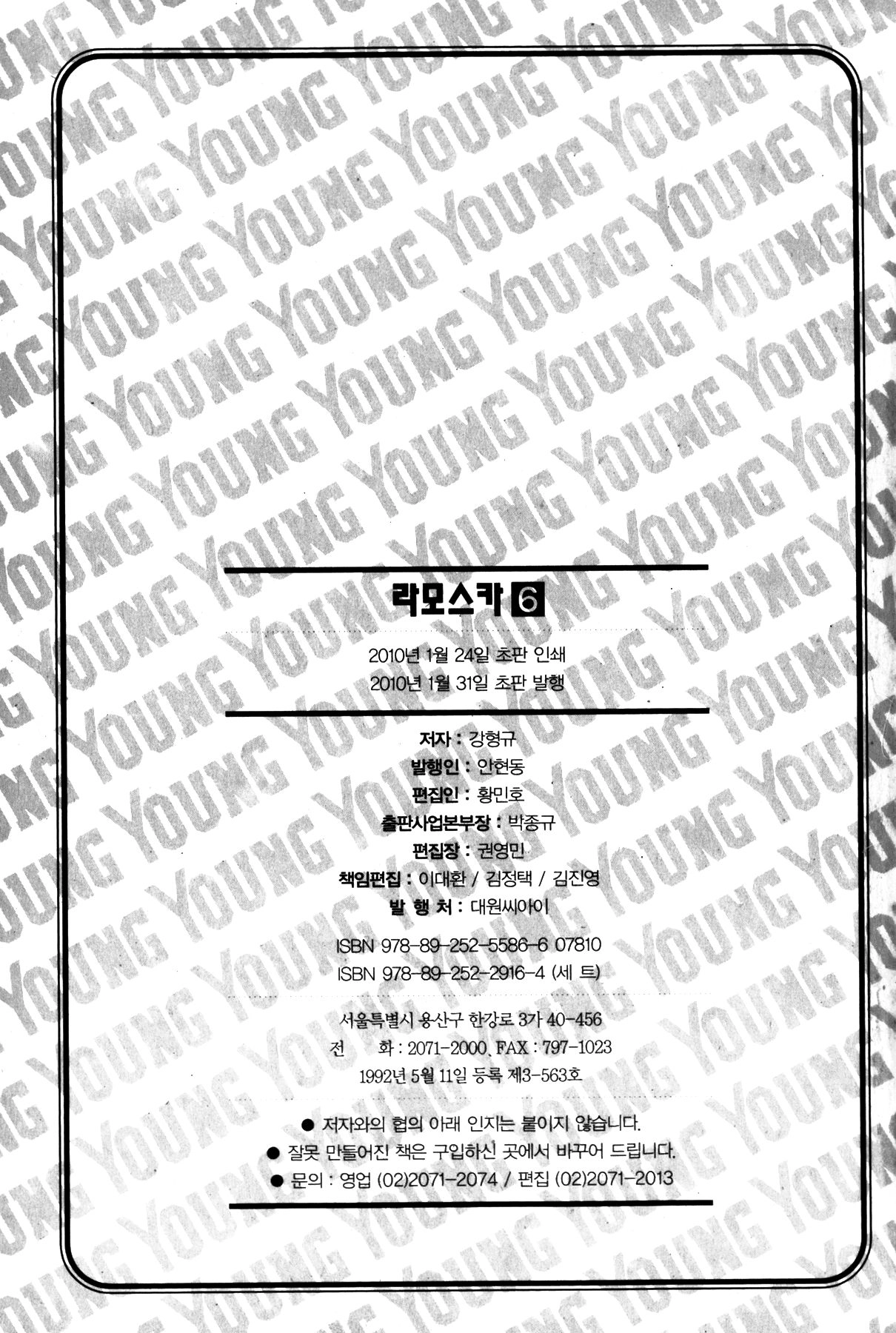 Read La Mosca chapter 37 image 28 on Lezhin