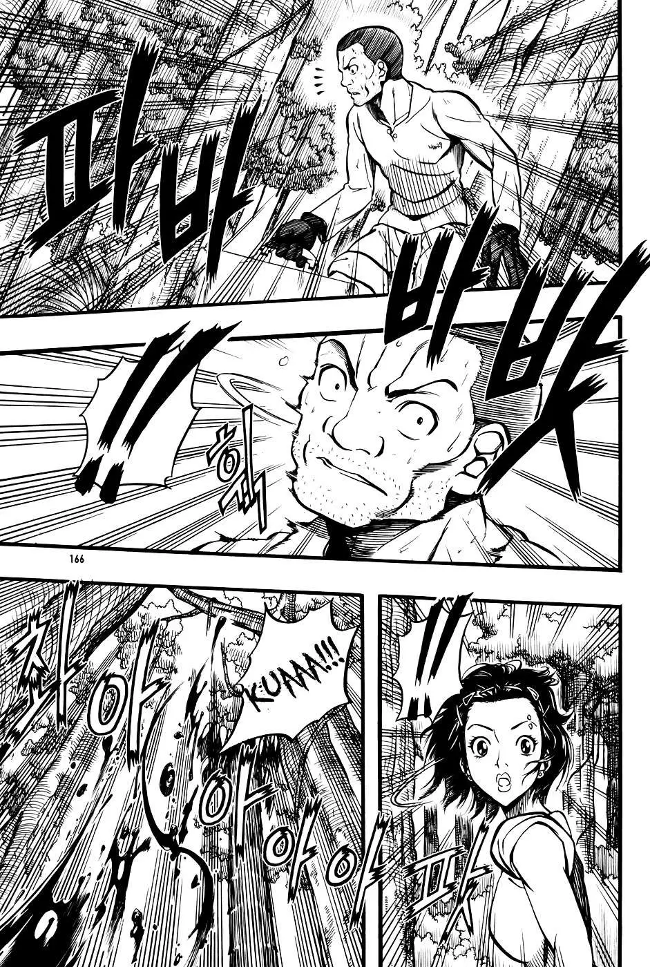 Read La Mosca chapter 5 image 34 on Lezhin