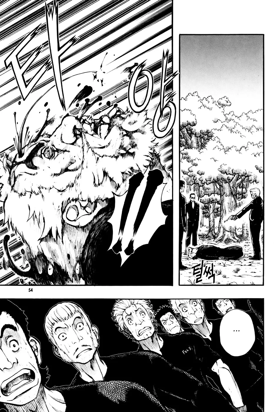 Read La Mosca chapter 9 image 8 on Lezhin