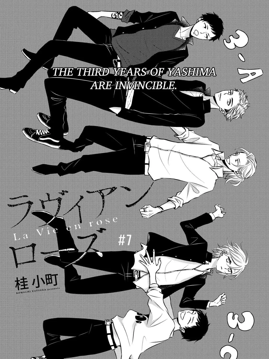 Read La Vie En Rose chapter 7 image 4 on Lezhin