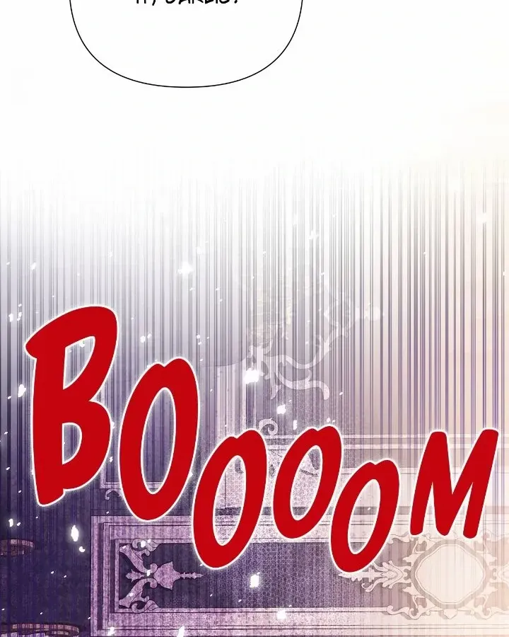 Lady Beast Chapter 140 page 94 - 