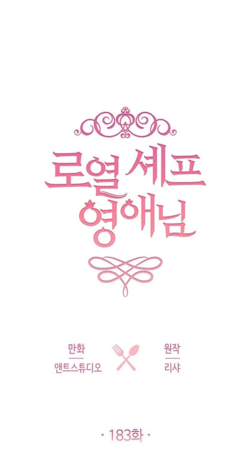 Read Lady Chef Royale chapter 183 image 31 on Lezhin