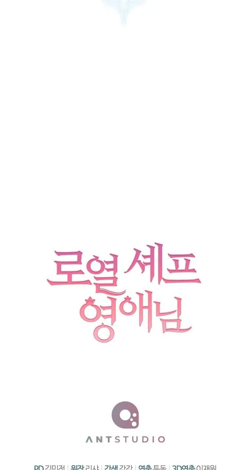Read Lady Chef Royale chapter 183 image 73 on Lezhin