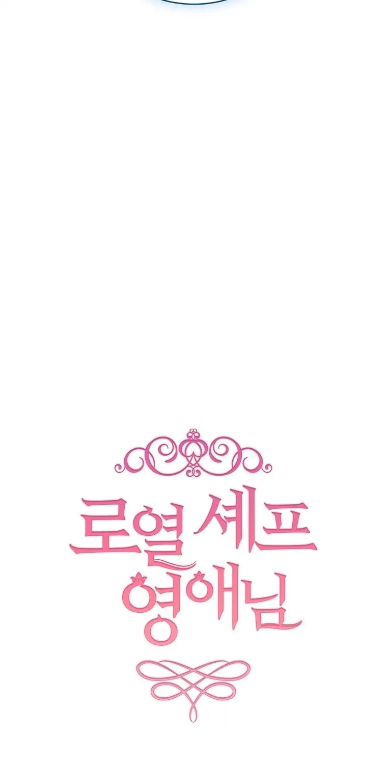 Read Lady Chef Royale chapter 187 image 37 on Lezhin