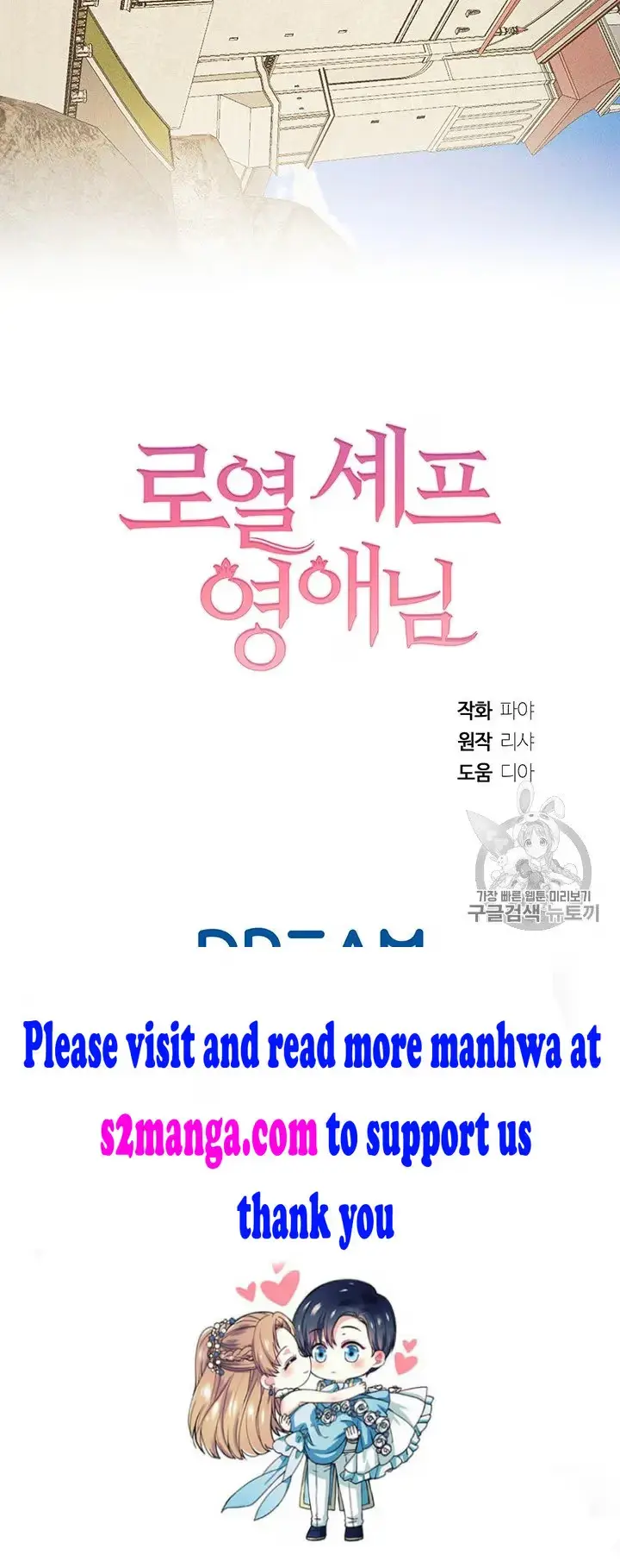 Read Lady Chef Royale chapter 19.5 image 33 on Lezhin