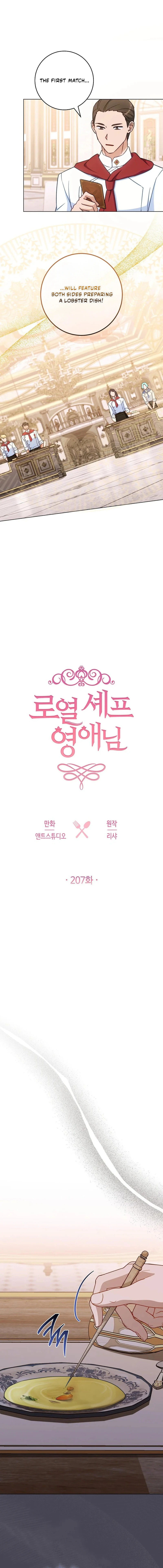 Read Lady Chef Royale chapter 207 image 4 on Lezhin