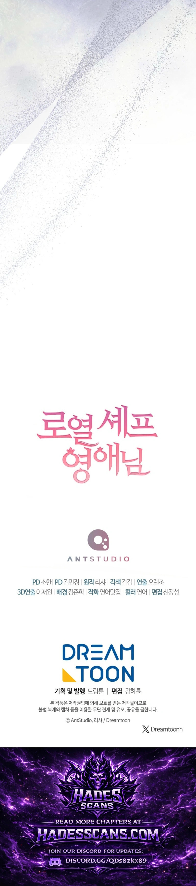 Read Lady Chef Royale chapter 215 image 16 on Lezhin