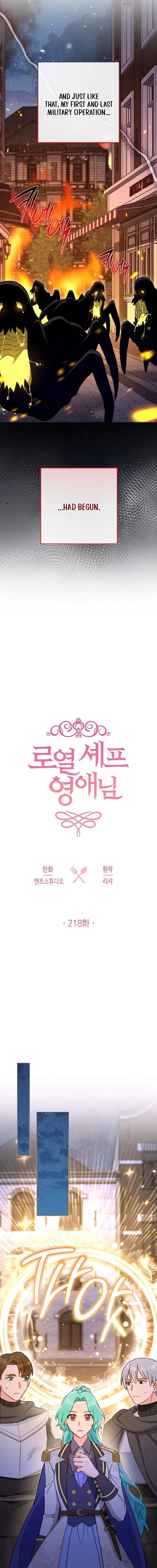 Read Lady Chef Royale chapter 218 image 4 on Lezhin