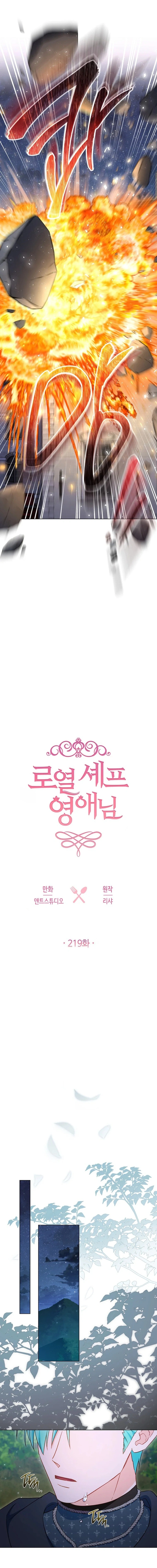 Read Lady Chef Royale chapter 219 image 5 on Lezhin