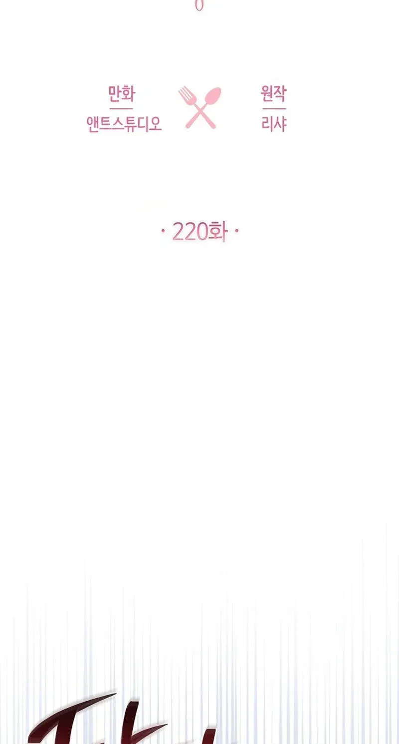 Read Lady Chef Royale chapter 220 image 1 on Lezhin