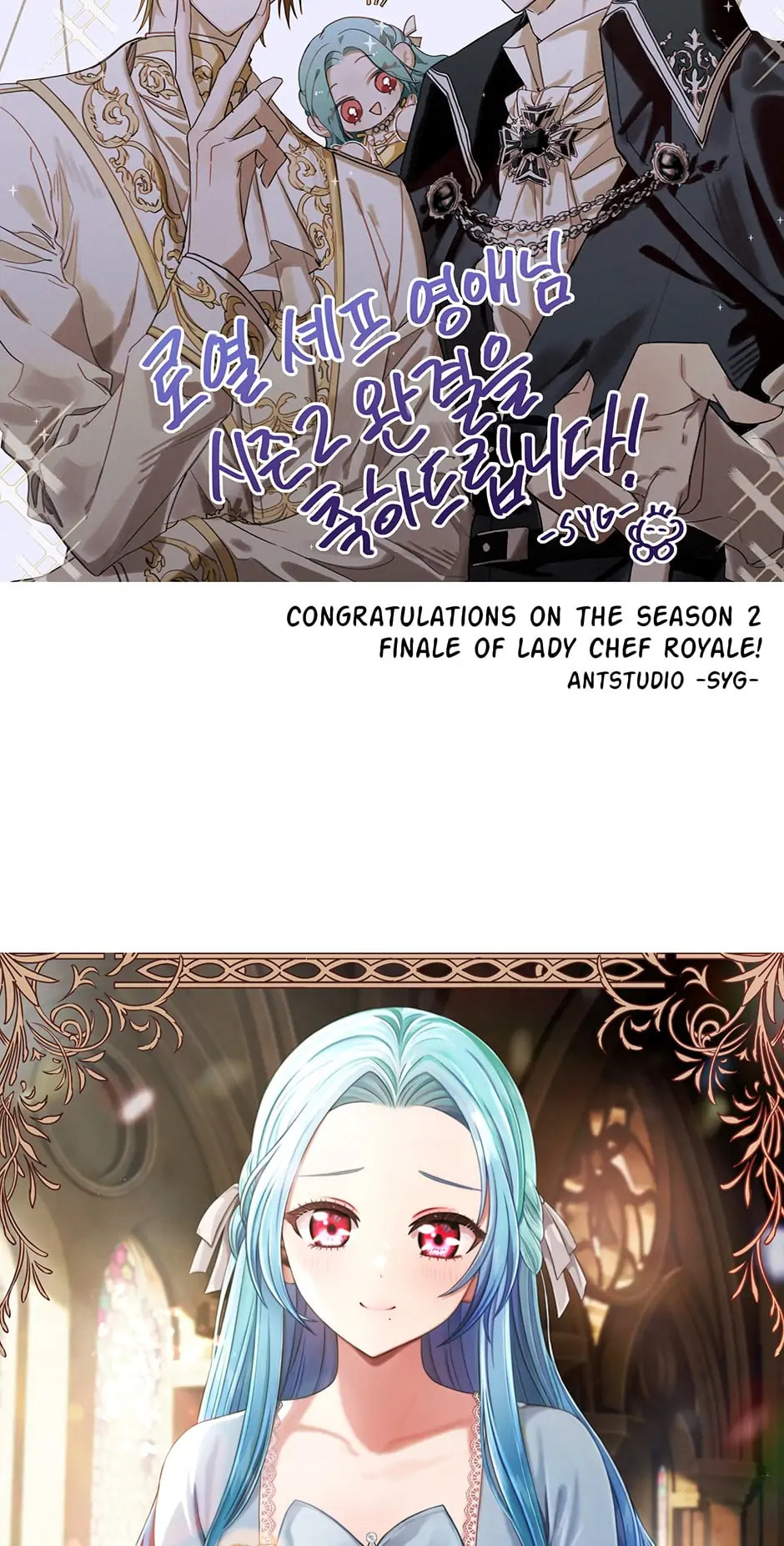 Lady Chef Royale Chapter 104 page 172 - 