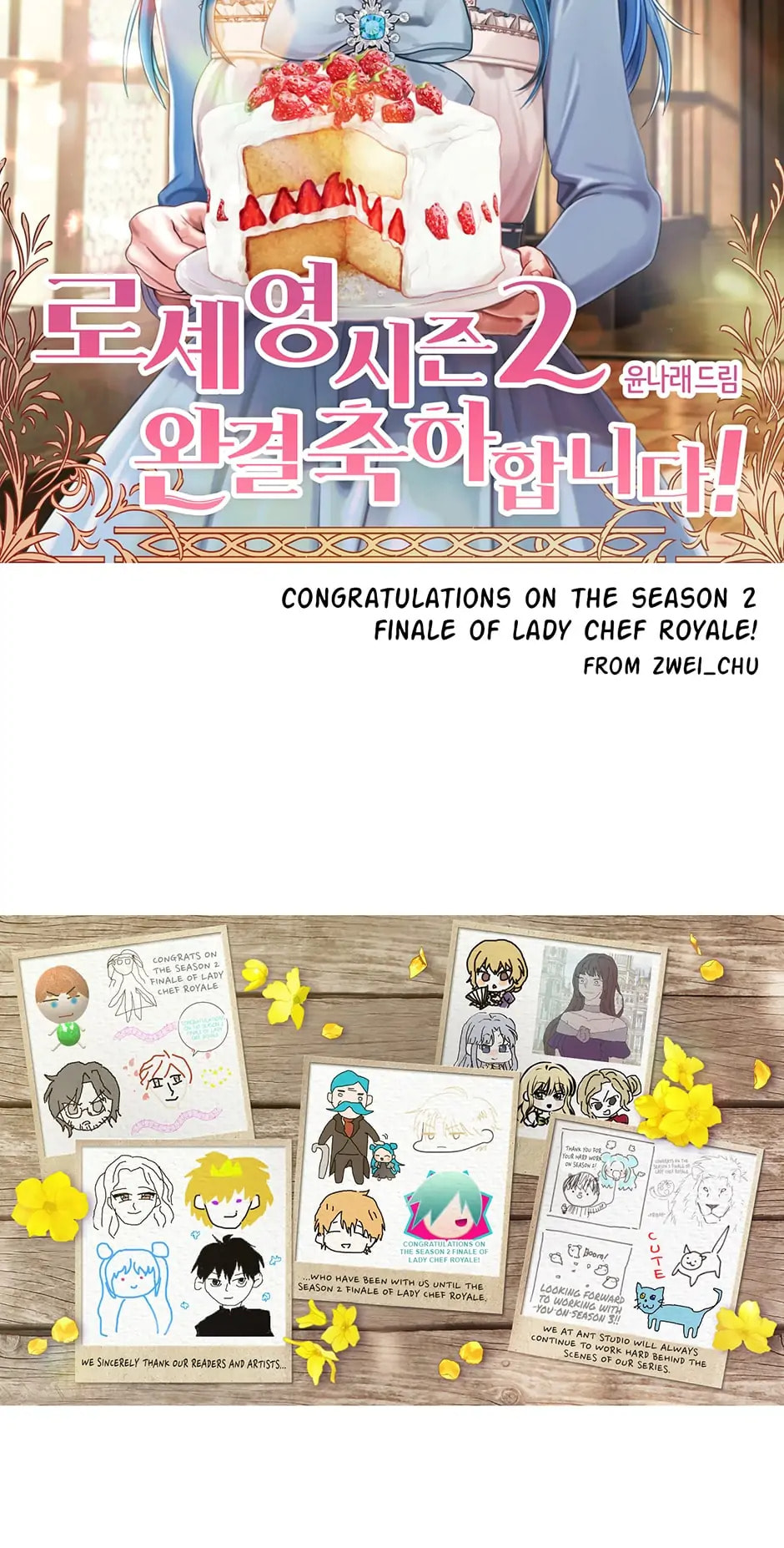 Lady Chef Royale Chapter 104 page 173 - 