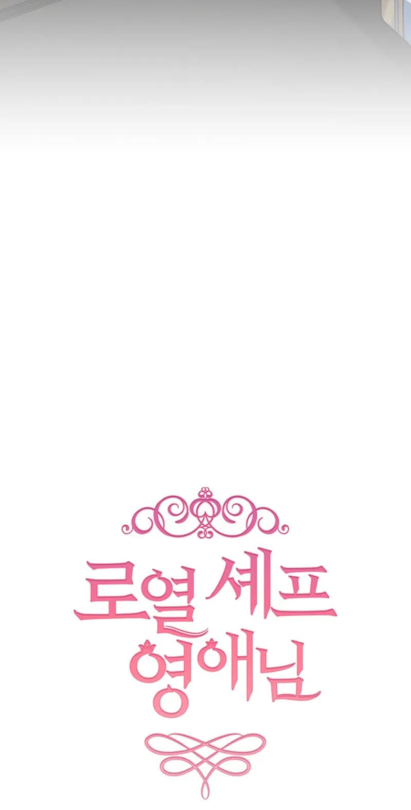 Read Lady Chef Royale chapter 206 image 29 on Lezhin