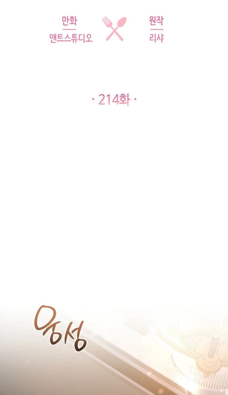 Read Lady Chef Royale chapter 214 image 29 on Lezhin