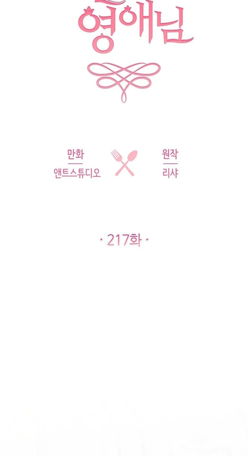 Read Lady Chef Royale chapter 217 image 7 on Lezhin