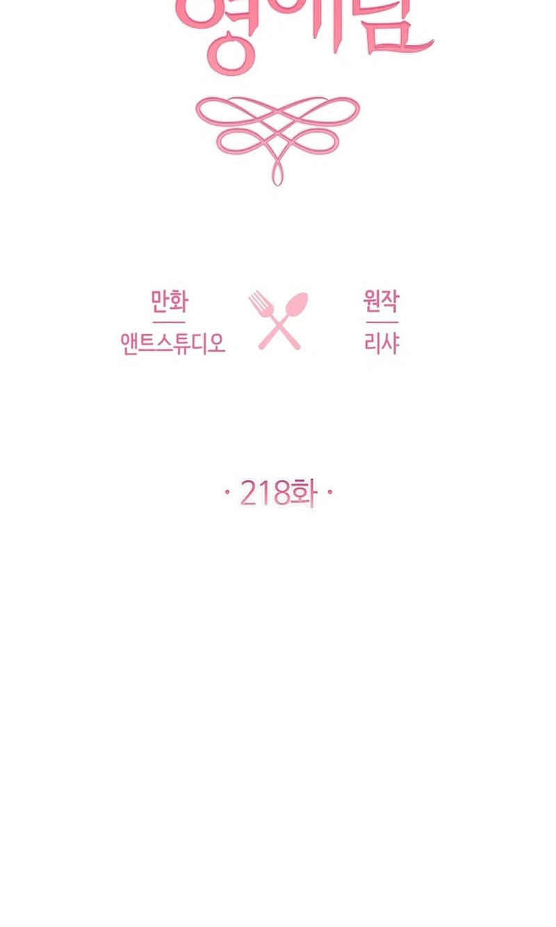 Read Lady Chef Royale chapter 218 image 23 on Lezhin