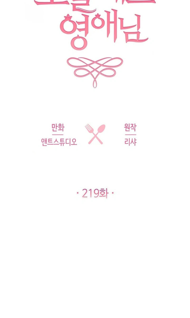Read Lady Chef Royale chapter 219 image 29 on Lezhin