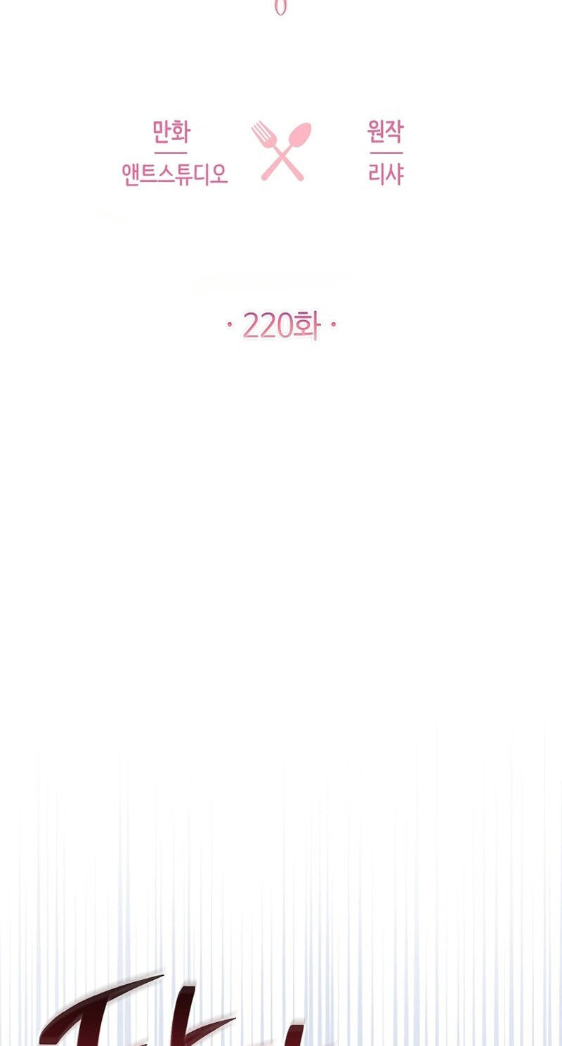 Read Lady Chef Royale chapter 220 image 1 on Lezhin