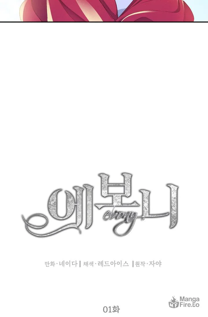Read Lady Evony chapter 1 image 13 on Lezhin
