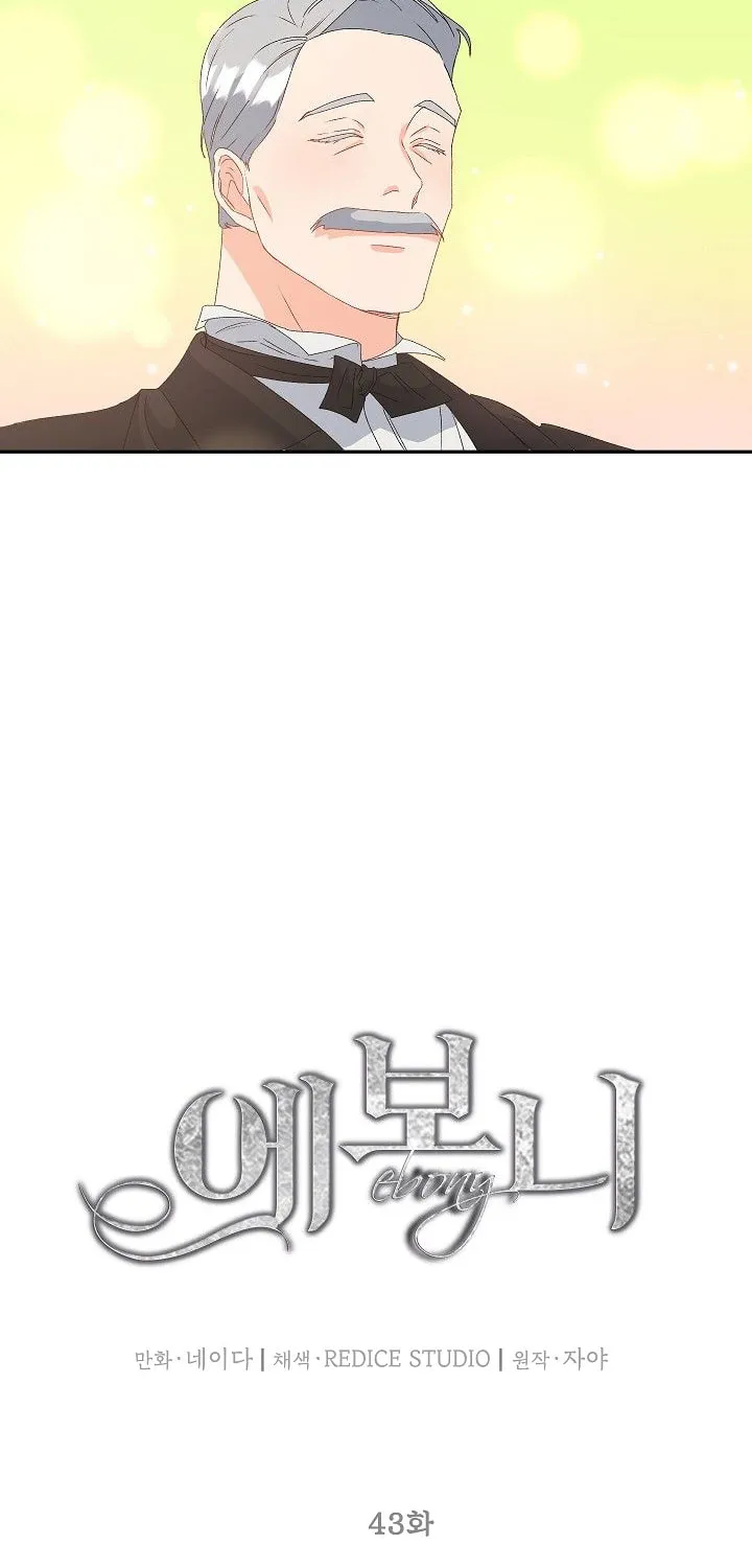 Read Lady Evony chapter 43 image 8 on Lezhin