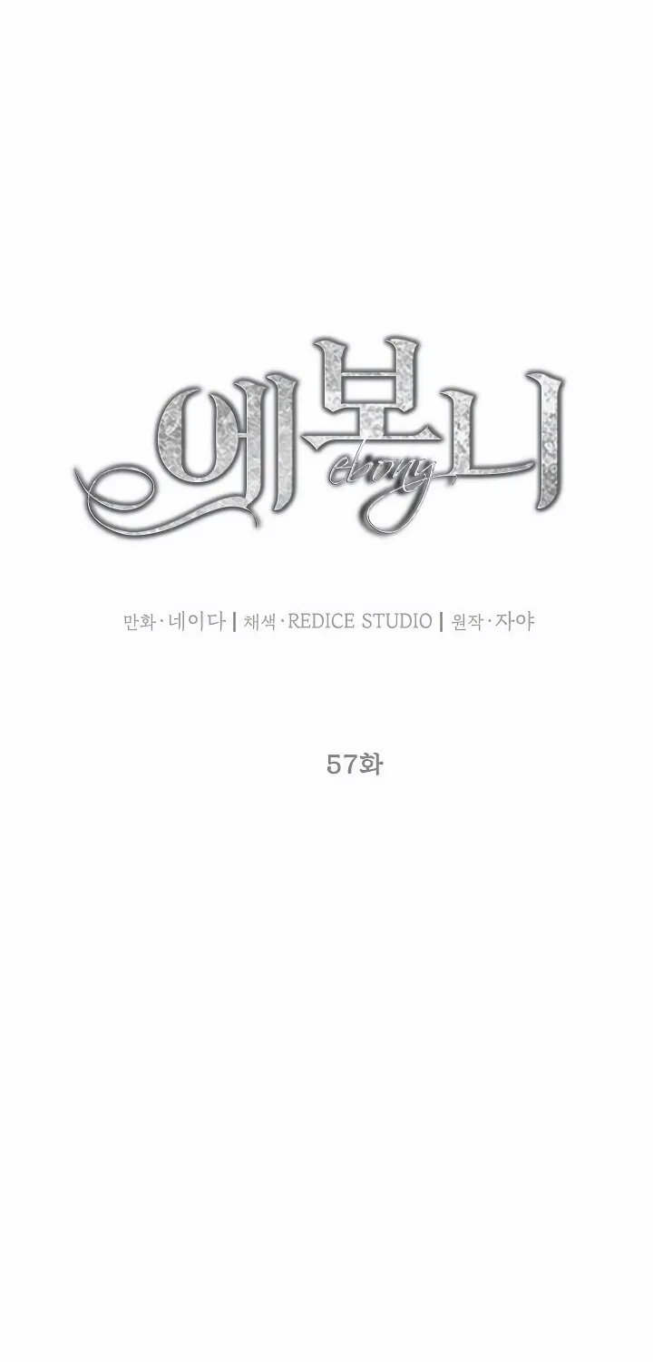 Read Lady Evony chapter 57 image 20 on Lezhin
