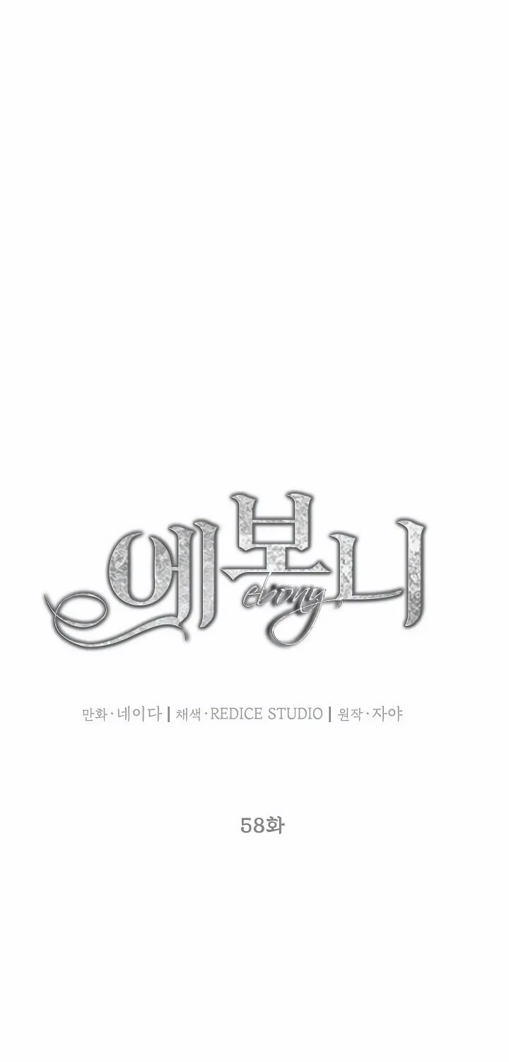 Read Lady Evony chapter 58 image 14 on Lezhin