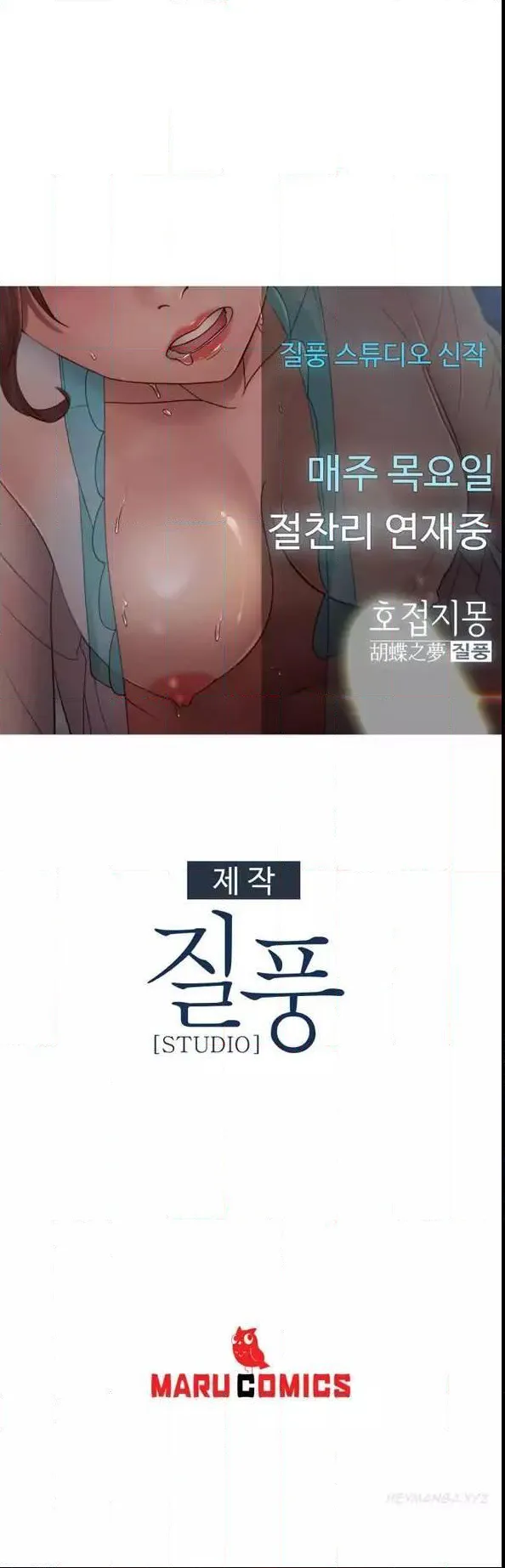 Read Lady Garden chapter 42 image 16 on Lezhin