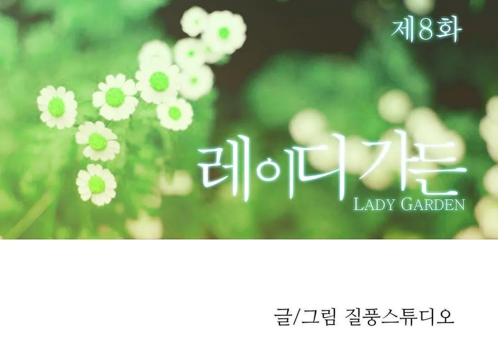 Read Lady Garden chapter 8 image 6 on Lezhin