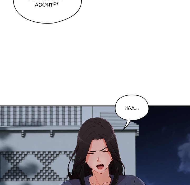 Read Lady Long Legs chapter 33 image 90 on Lezhin
