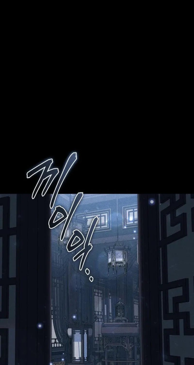 Lady of the Softness Chapter 1 page 59 - 