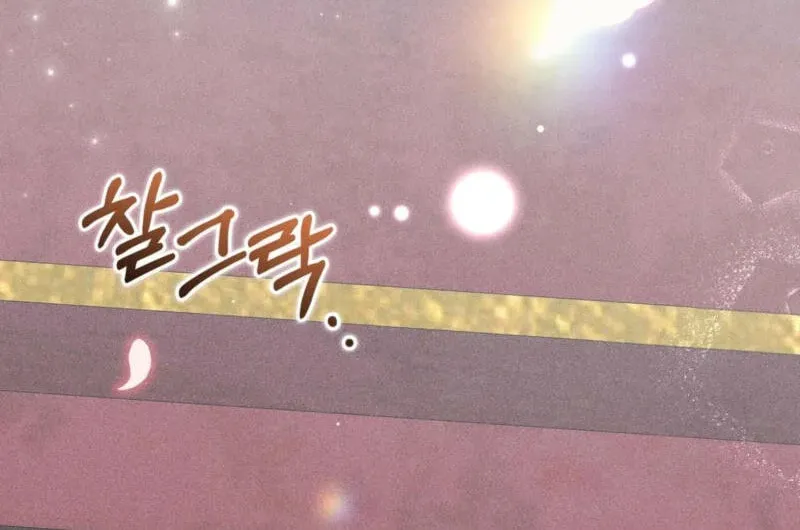 Lady of the Softness Chapter 1 page 66 - 