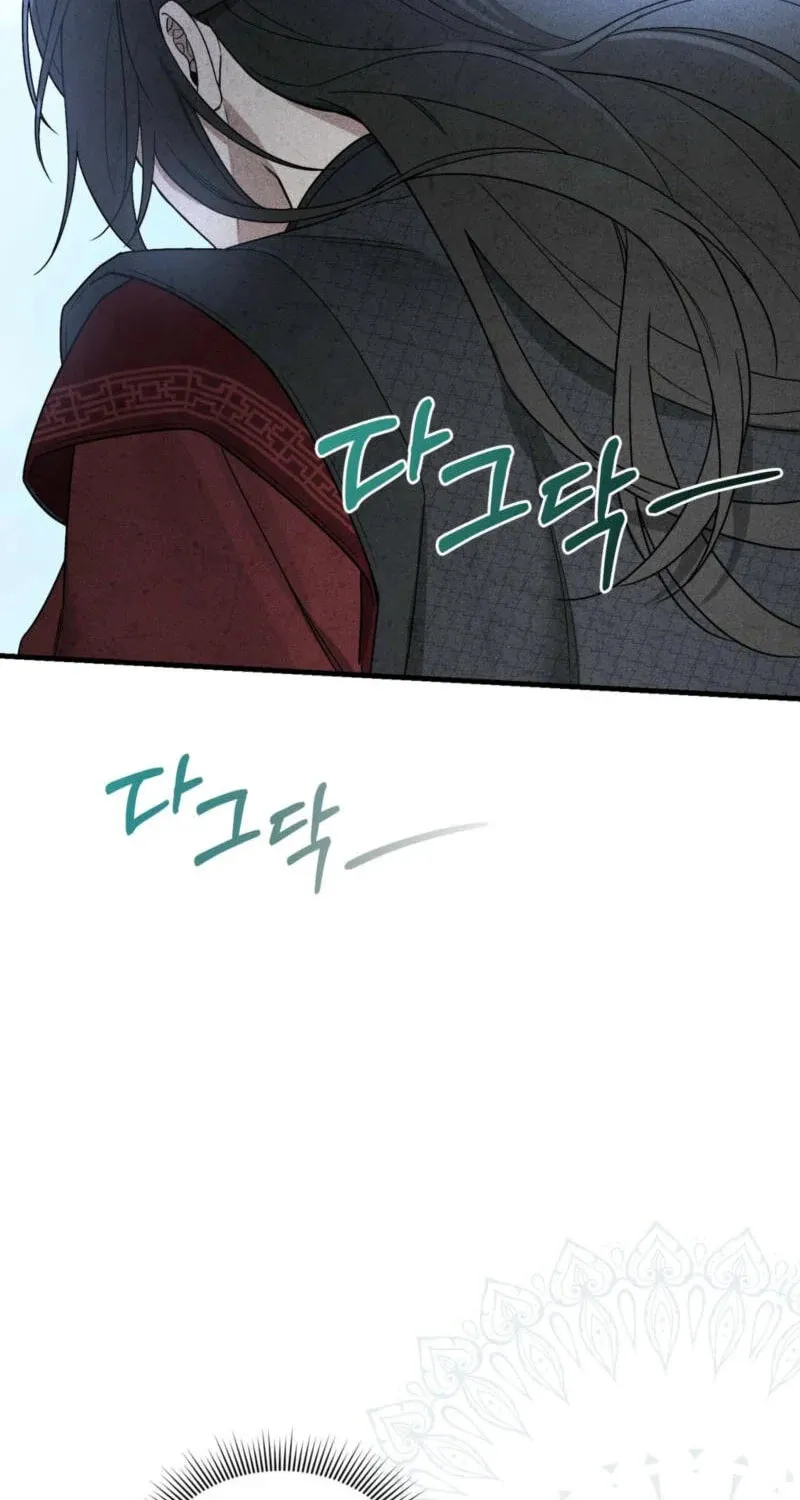 Lady of the Softness Chapter 1 page 80 - 