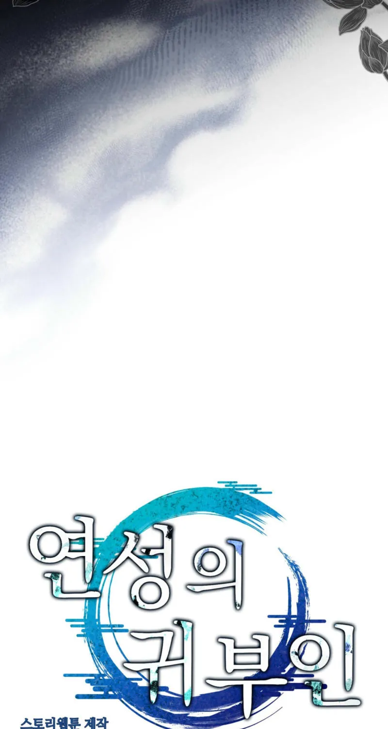 Lady of the Softness Chapter 11 page 8 - 