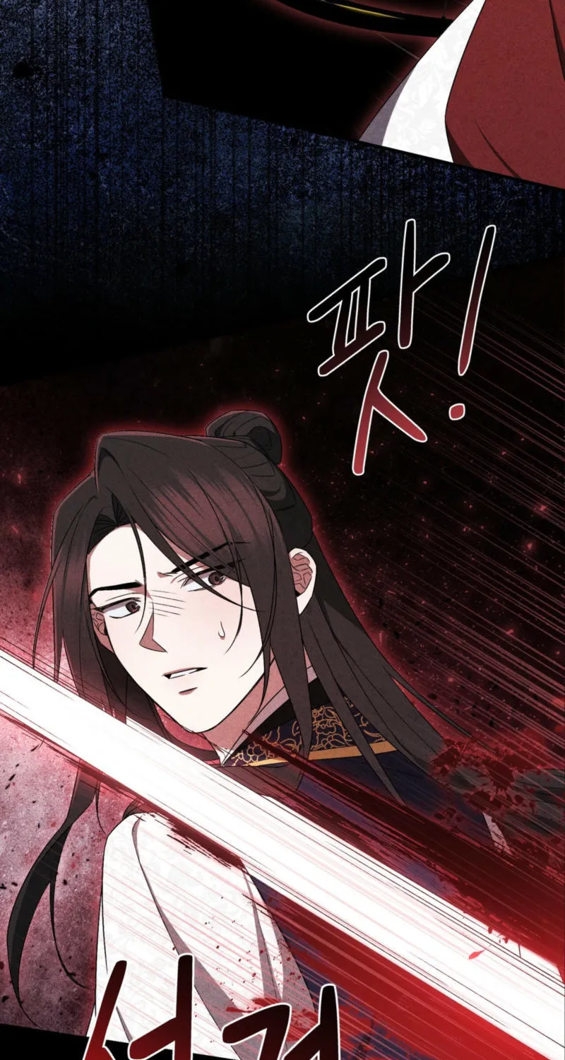 Lady of the Softness Chapter 14 page 77 - 