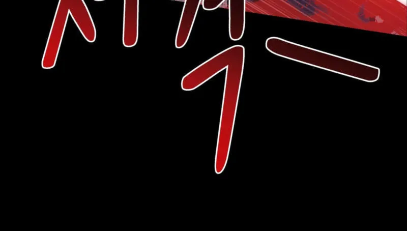 Lady of the Softness Chapter 14 page 78 - 