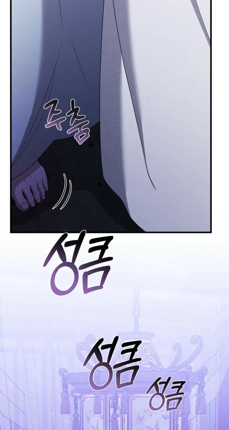 Lady of the Softness Chapter 16 page 50 - 